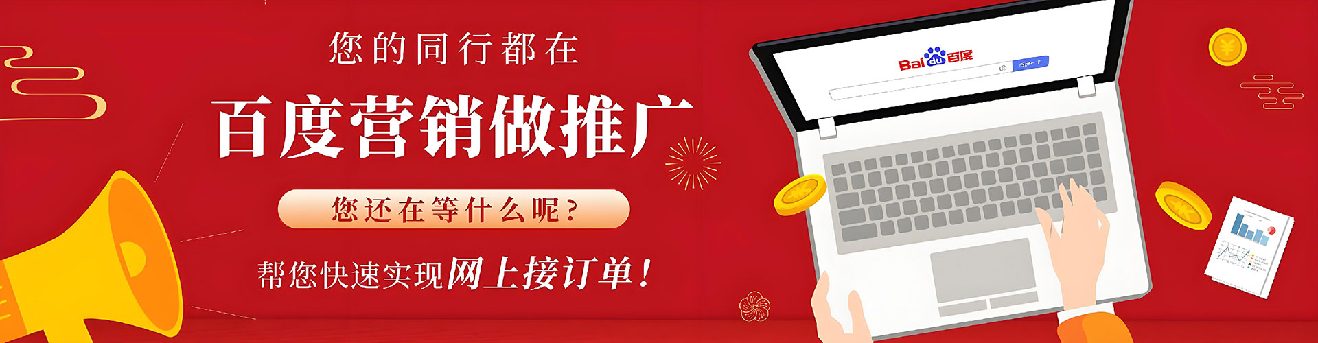 坡头百度信息流